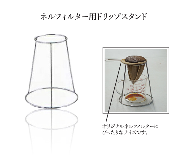 【905】∵27∵ネルフィルター用やぐら　【消費税10%対象】