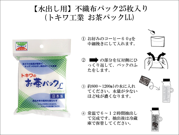 【904】∵46∵お茶パック25枚入り　【消費税10%対象】