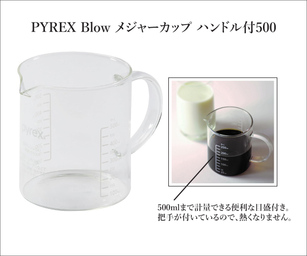 【906】∵28∵パイレックス メジャーカップ 【消費税10%対象】