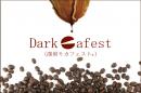 【B32】∵48∵Dark Cafest(深煎りカフェスト)365ml